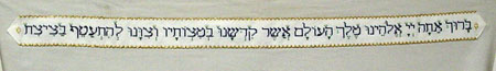 Embroidered Atarah on Ribband