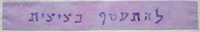 Stamped Atarah