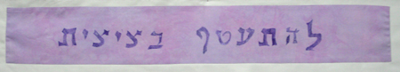 Stamped Atarah
