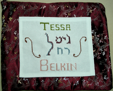 Tallit bag with embroidery